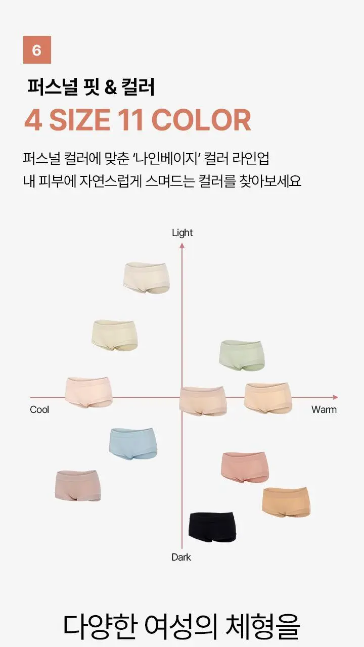 [슬림9] 네모팬티 숏 (베이지/블랙) 상세페이지 17